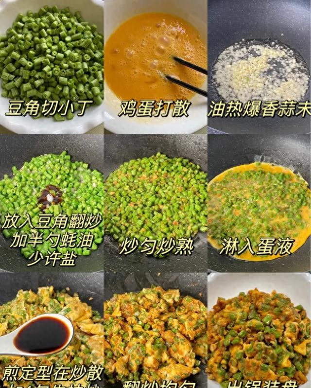 豆角炒蛋：家常小炒的“米饭小偷”，5分钟搞定的鲜香下饭菜