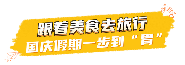 国庆中秋游佛山｜活动超丰富！来佛山顺德的人有福了