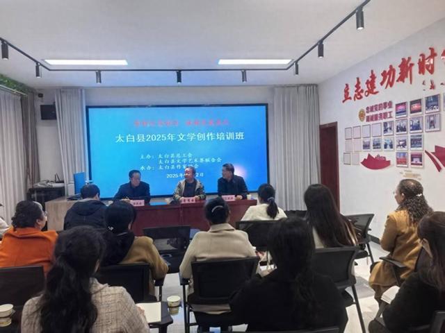 太白黄柏塬第三届金秋红叶诗会火热举行