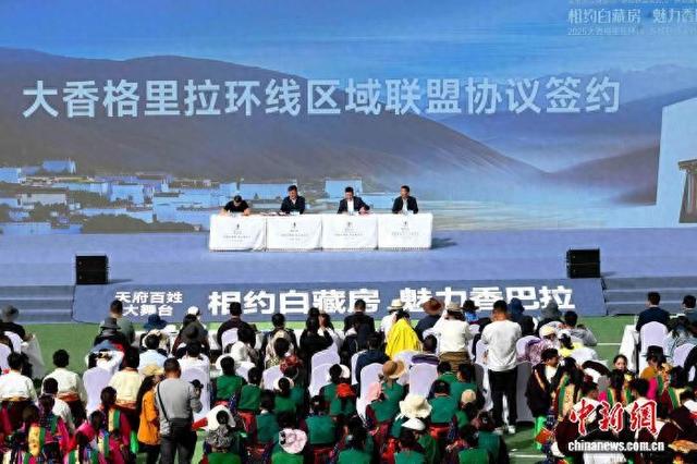 文旅携手谱新篇 川滇四地合奏“香格里拉四重奏”