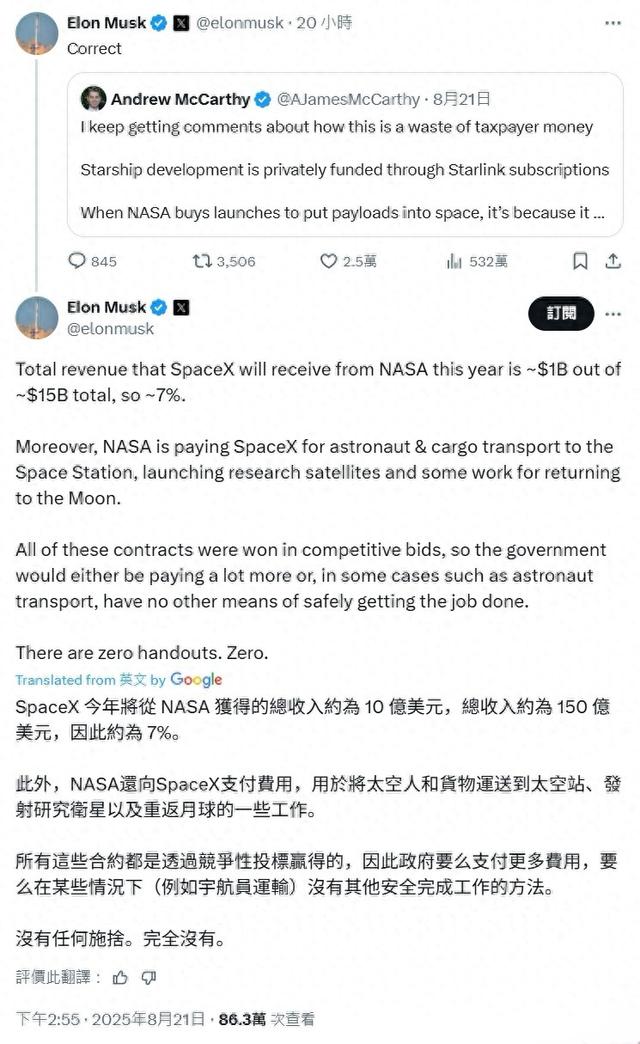 马斯克：SpaceX明年收入或超NASA全部预算
