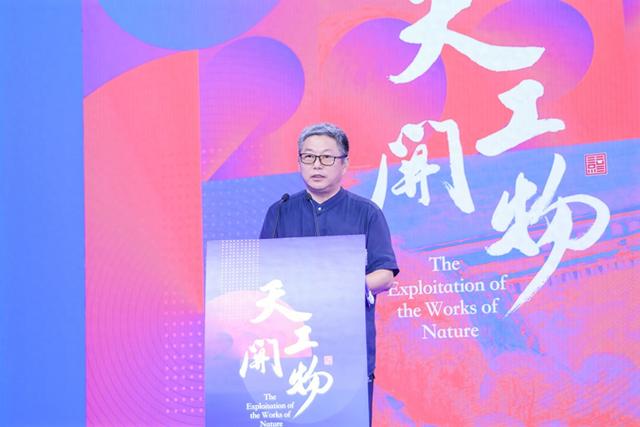 天工开物·数字艺术暨“沄影”数字文旅专题发布会在京发布