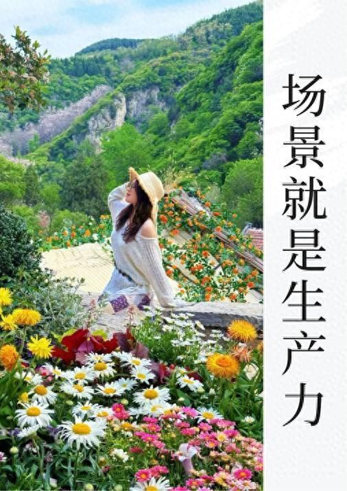 空间再造、文化感知、社群共创，山东文旅各景区如何将场景玩出花儿？