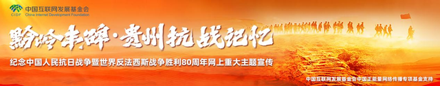 抗战故地今昔丨镇远和平村，日本战俘的再生之地