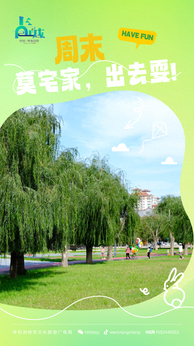 青城周末去哪玩 | 在城市园区里，寻找属于你的松弛感
