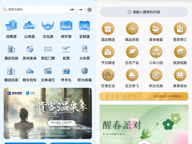 贵旅“年度精彩瞬间”丨300万会员+4亿交易额！ 这个旅游平台强势“出圈”