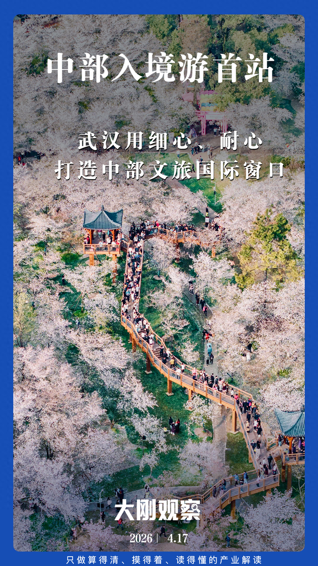 武汉，韩国游客盯上你了！