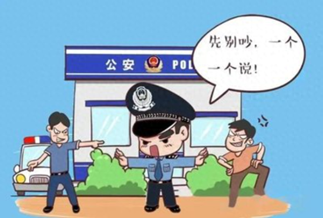 这4种纠纷不属于警务范围，警察真管不了，你要这样做！