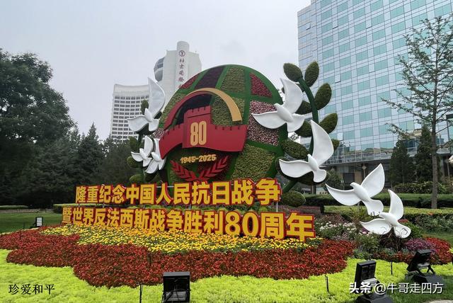 长安街十大花坛：长街坛绽承文脉，花海流光绘盛源