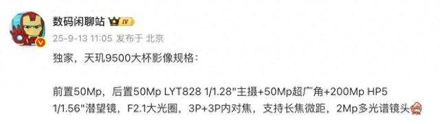 OPPO Find X9 Pro影像规格曝光，能力大升级