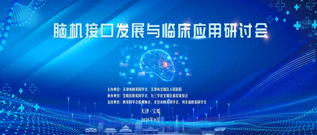 9月，“大咖”齐聚宝坻