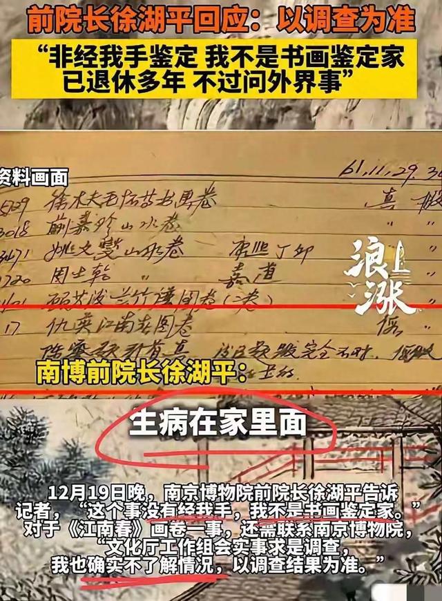 南博事件还未平！北京一捐赠300多件藏品者后人，表示想去查查账