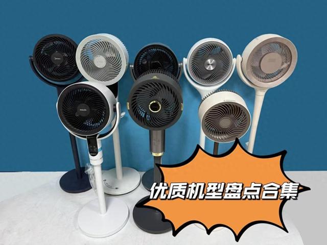 十大公认最耐用的风扇：多维度表现盘点合集，哪款公认最好！