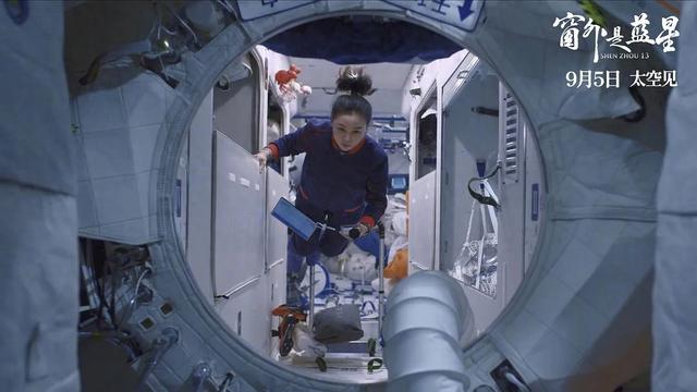 @清远家长 开学第一个周末，陪孩子一起看《窗外是蓝星》吧