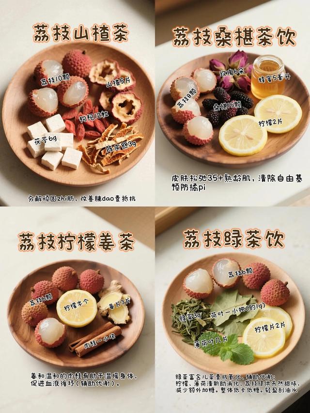 原来荔枝才是减肥王炸 喝对了狂掉秤