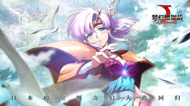 梦幻小公主的游戏下载（梦幻模拟战手游公主开荒攻略）