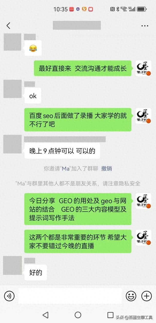 东西湖seo排名价格（精准定位geo优化培训别让客户找错门）