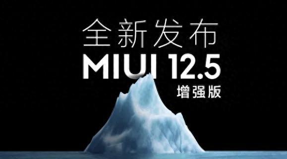 进入miui论坛怎么找刷机包？（米系列MIUI 125 增强版刷机包来了）