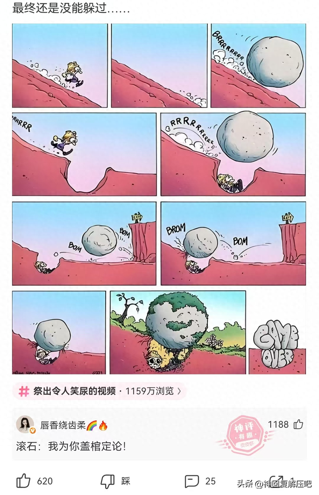 搞笑神回复：砒霜放多了，少放点也能杀掉你老公！