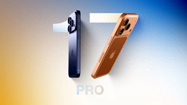 苹果iPhone 17发布会日期临近 外媒预计8月26日官宣