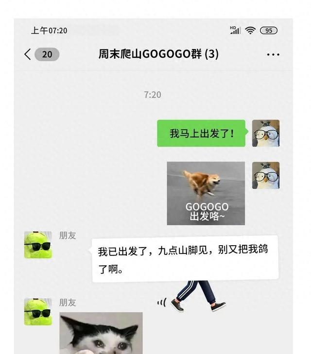 人民日报和中国记协微信团队聊天被“曝光”