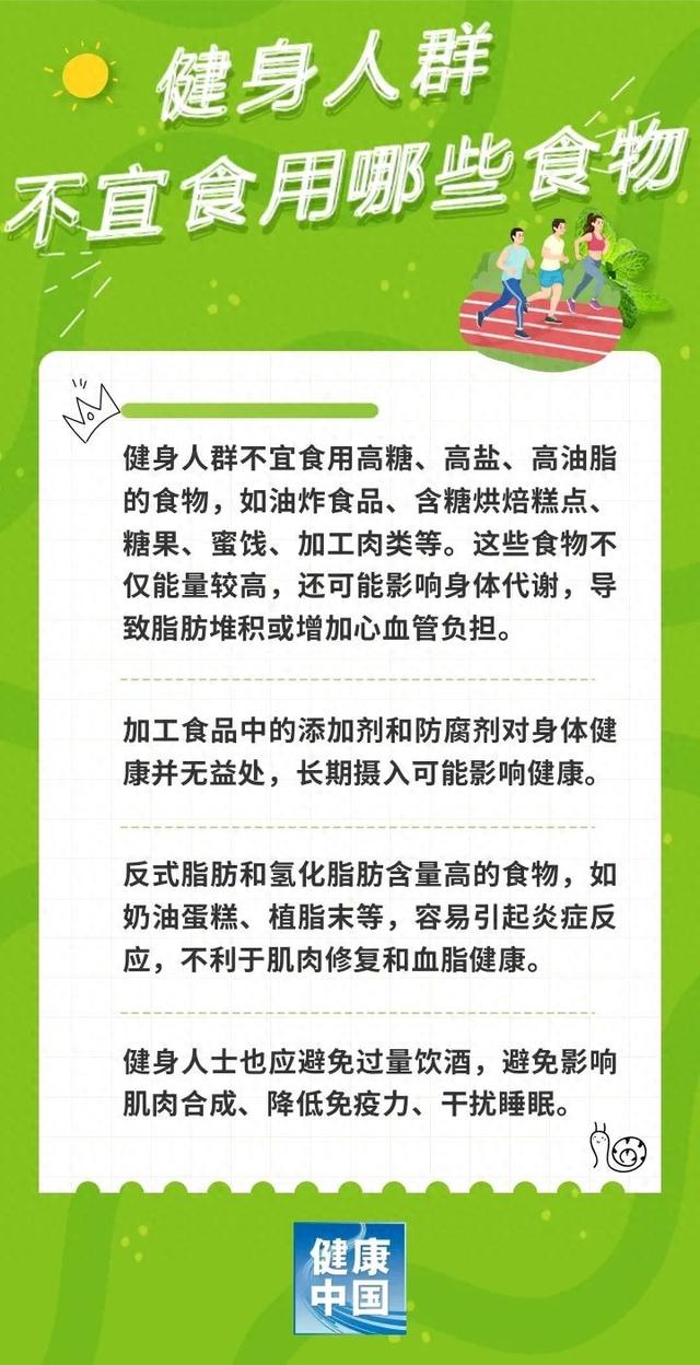 2025年10月9日 第4页