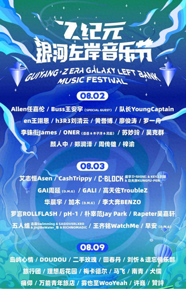 倒计时3天！观山湖区“宝藏小城发现行动”音乐节门票评选即将截止