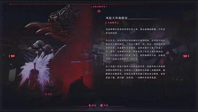 武器翅膀3小游戏（忍者龙剑传 4风伯天外狗郎坊攻略完美格挡形态针对轻松破局）