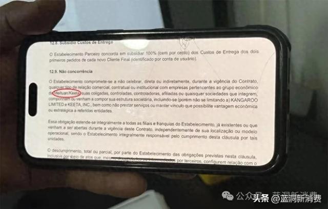 滴滴和美团在巴西外卖战场干起来了！