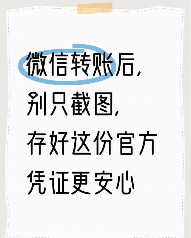 微信付款码截图多久失效（微信转账后）