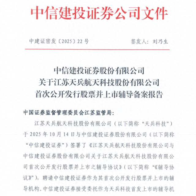 天兵科技启动上市辅导，商业航天“独角兽”加速商业化进程