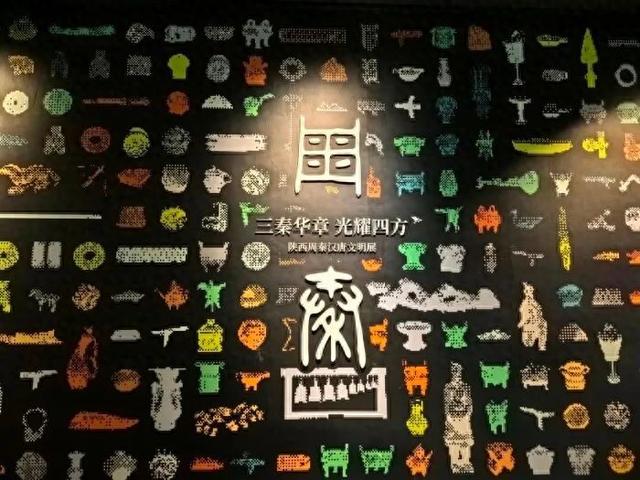 “三秦华章 光耀四方——陕西周秦汉唐文明展”向公众开放