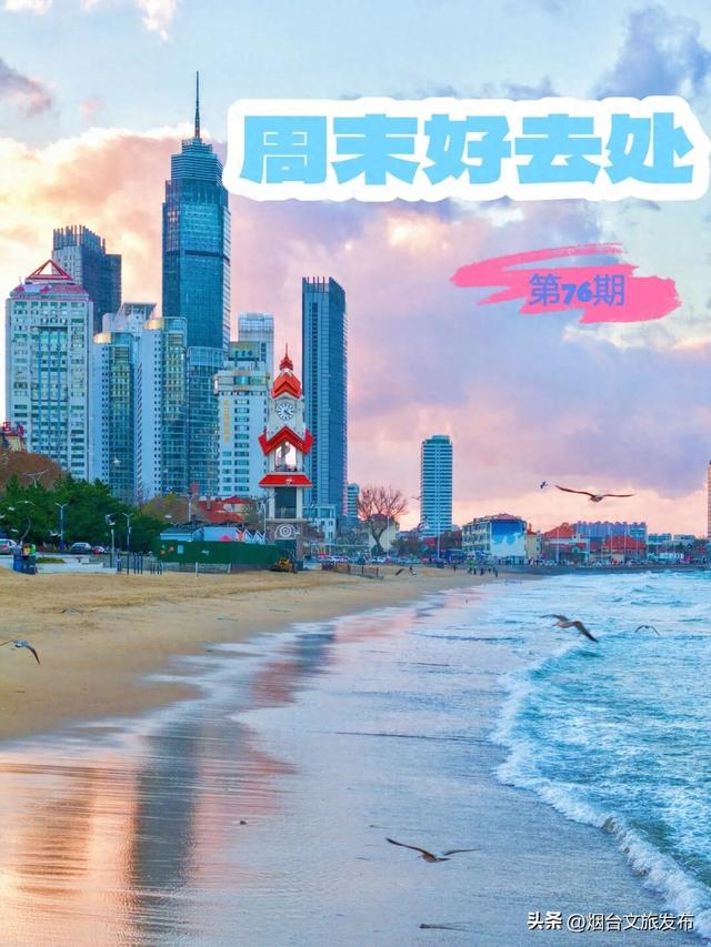 【乐游烟台】周末好去处丨雪窝烟台，冬日仪式感拉满了！