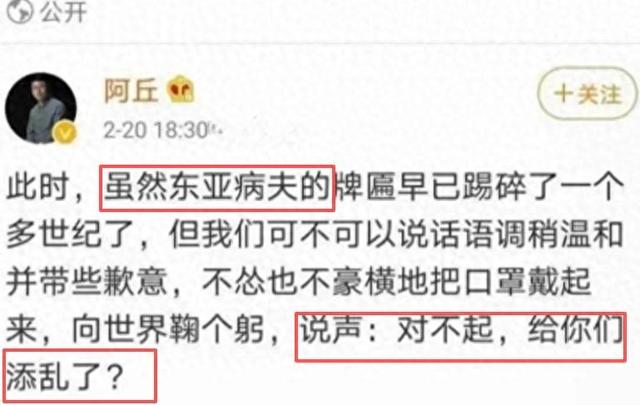 要求中国人向世界道歉，被央视开除的阿丘	，如今现状全是咎由自取