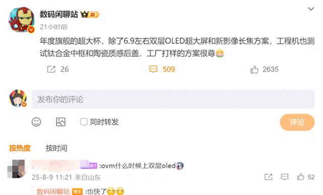 小米学习华为，新机双层OLED屏幕要来了？荣耀：我才是全网首发