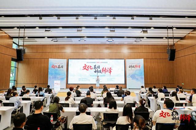 汇聚青年人才，激活数字文创新质生产力“2025企创融通汇青年人才专场活动”在蓉举办
