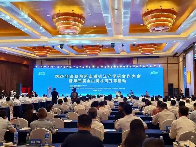 加快科技成果转化！镇江产学研深度融合，共培新质生产力