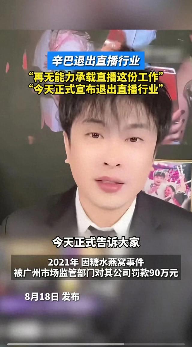 辛巴说“我不干了”，背后真相没那么简单