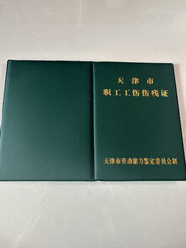 ​全国首例“职场性侵获工伤认定”案 当事人崔丽丽获工伤伤残证 评定为工伤十级伤残