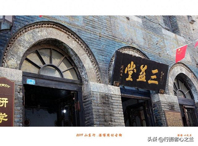 山东行游影记（189）—淄博周村古商城（二十四）