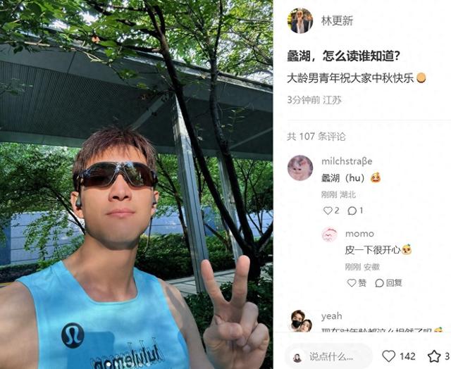 很急！林更新在锡发帖求解答！