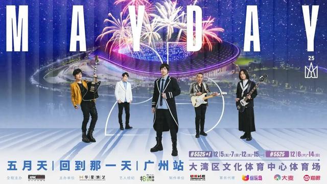 五月天大型公仔空降南沙，地址→