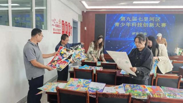 七里河区开展第九届青少年科技创新大赛评审活动