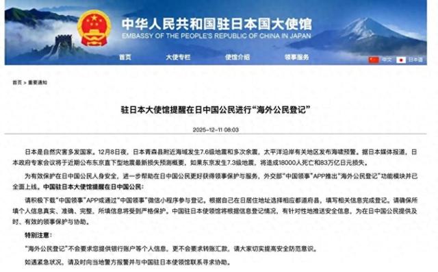 中国正清点在日人数	，高市早苗意识到不对，一通紧急电话打往美国