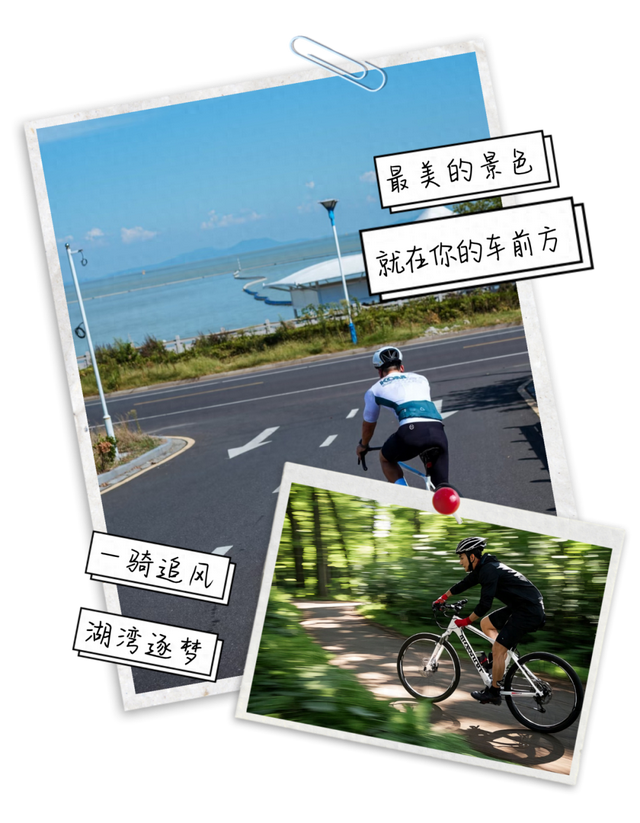 来滨湖，有“骑”遇！