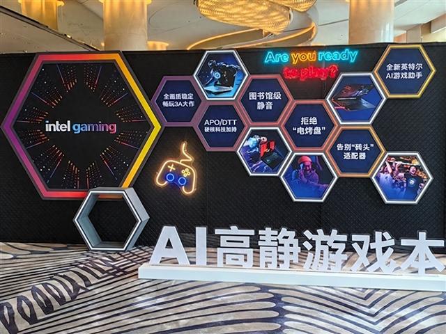 完美的六边形战士！Intel奉上AI高静游戏本：9大厂力捧