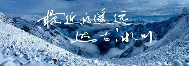 全国进入烤炉模式？达古冰川 20℃的夏天，爽到不想走！