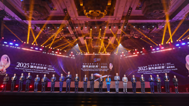 世界互联网大会最高奖首次花落量子计算，图灵量子获奖