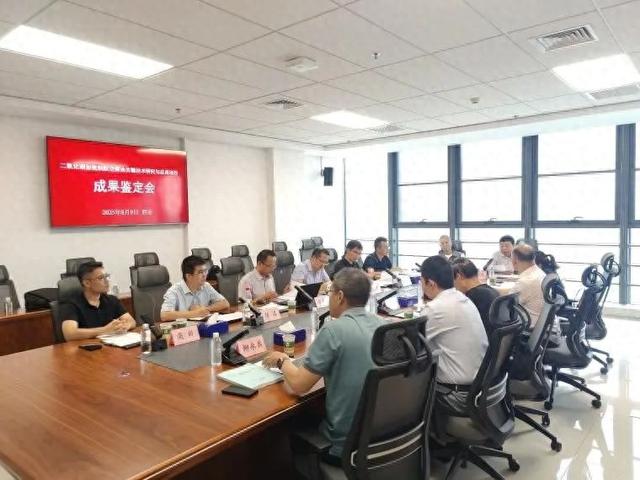 二氧化碳加氢制航煤技术通过鉴定