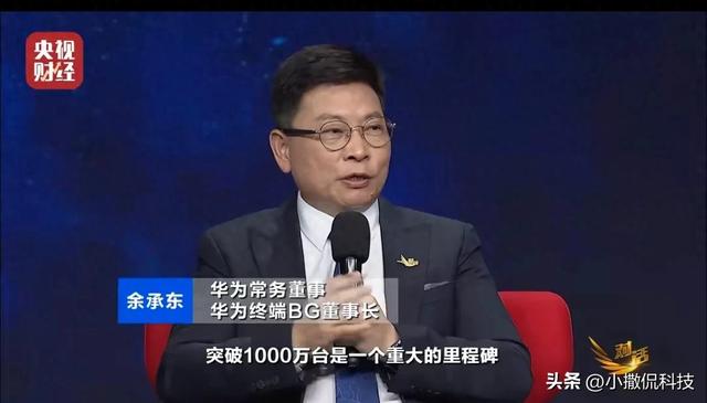 央视《对话》专访余承东：鸿蒙破局关键曝光，千万设备背后有何难